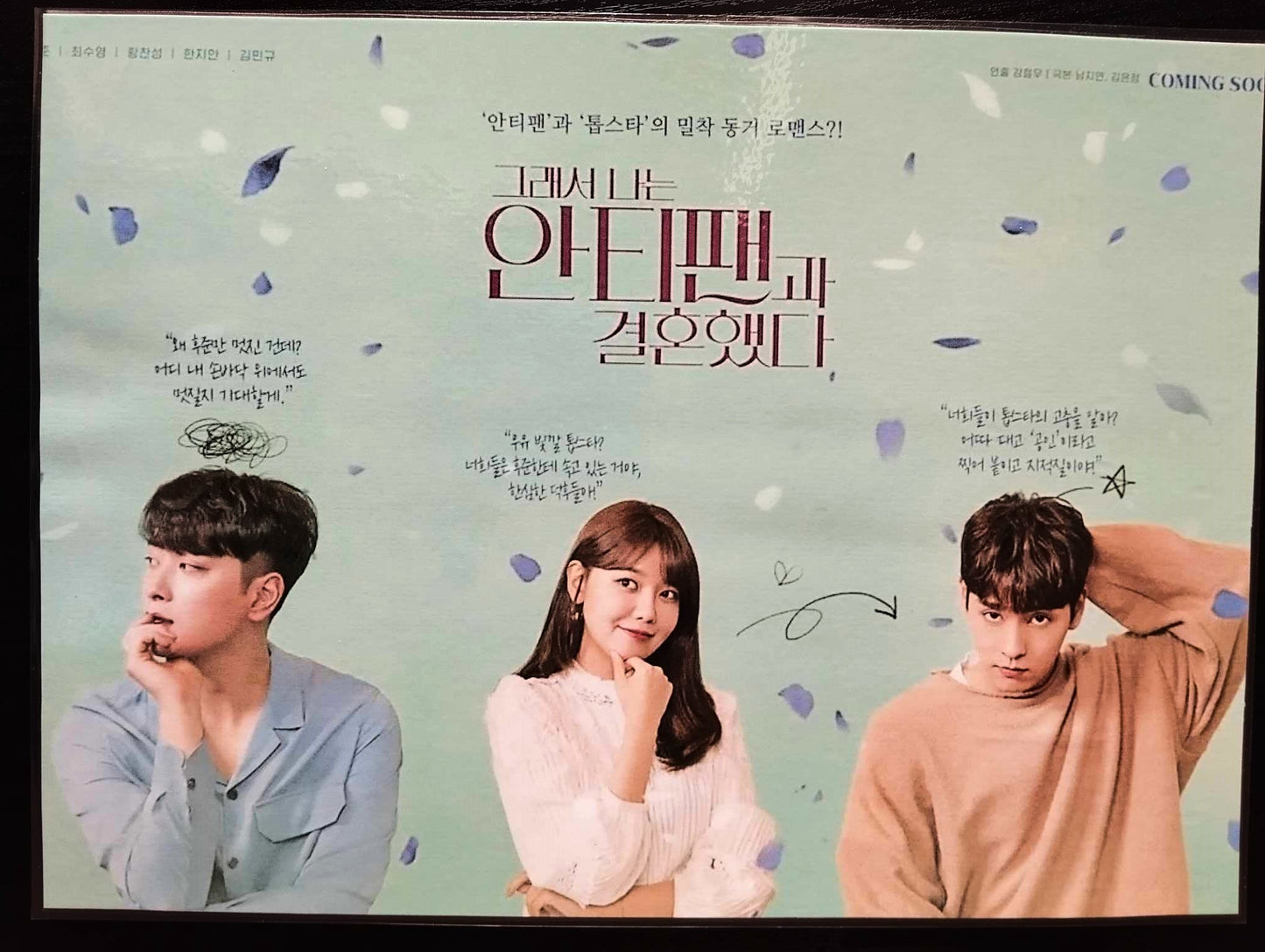 Pack décoration  K-Drama So i married an anti fan