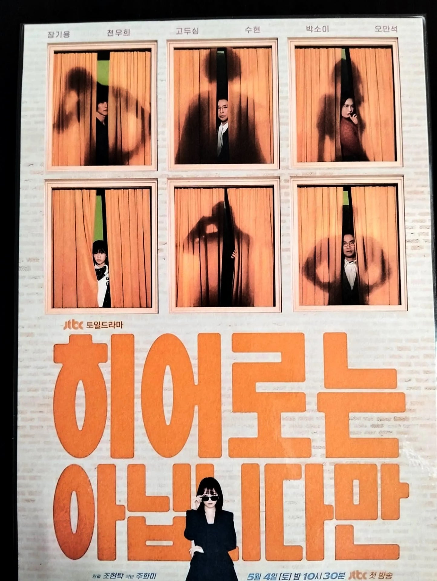 Pack décoration   K-Drama The atypical family.