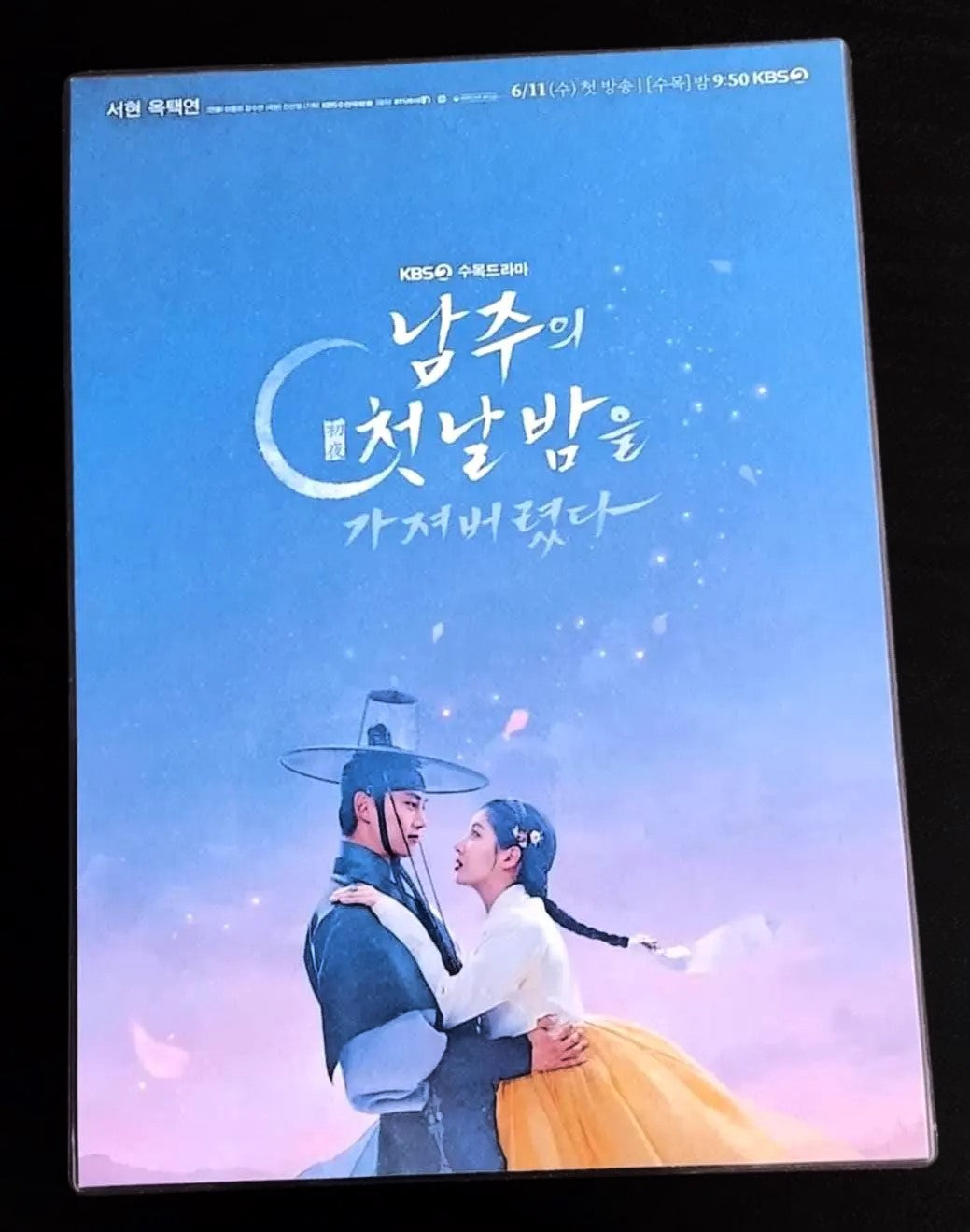 Pack décoration  K-Drama The first night with the dude.