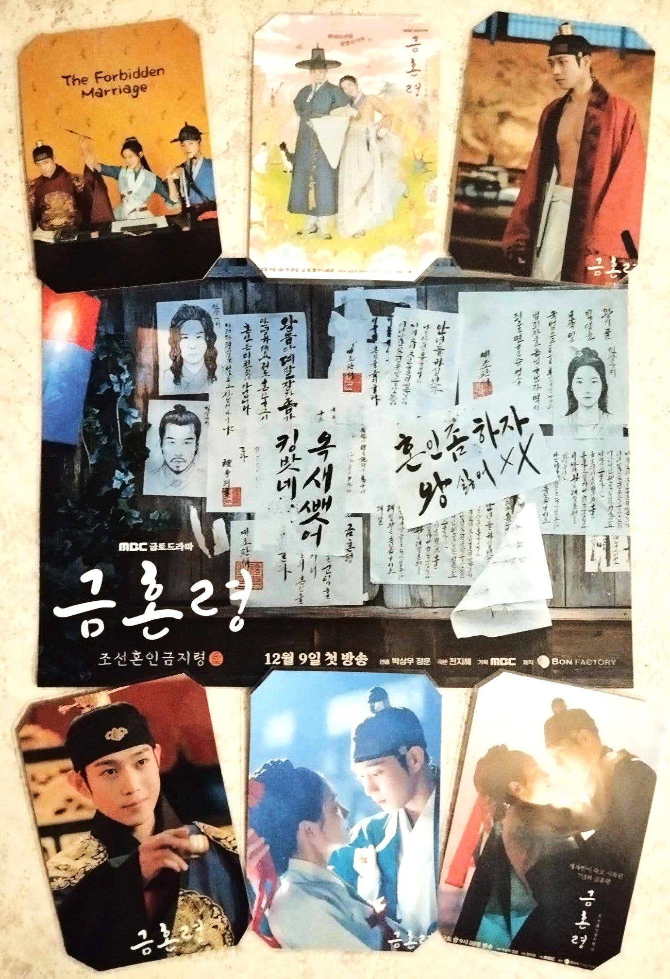 image principale de pack décoration k dama the forbidden marriage