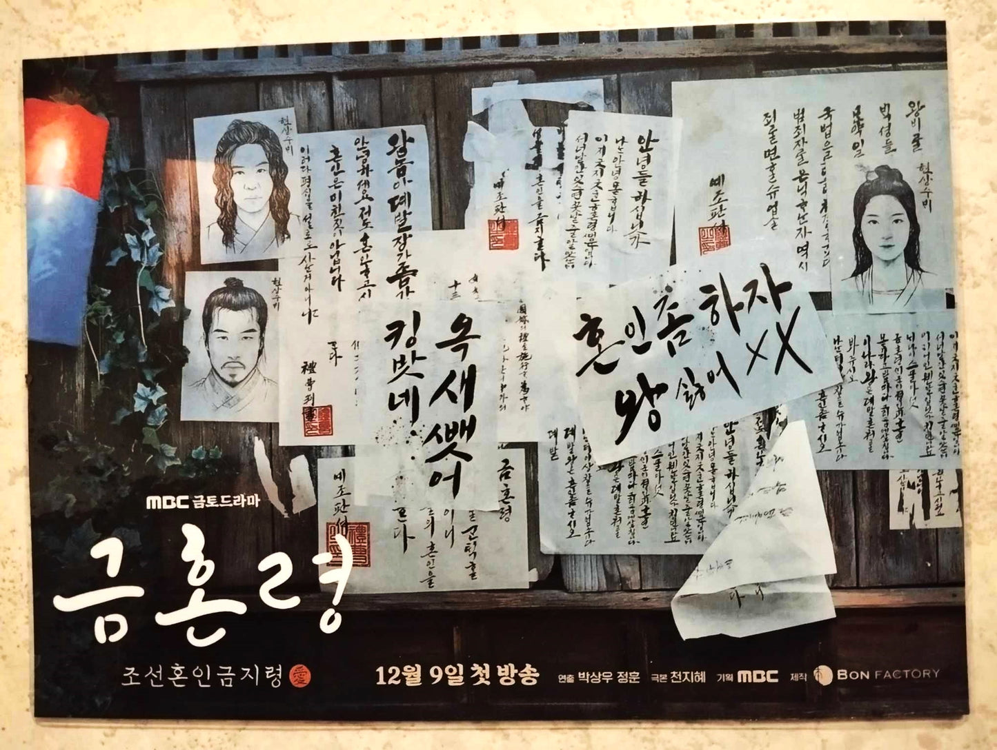 Pack décoration   K Drama THE FORBIDDEN MARRIAGE