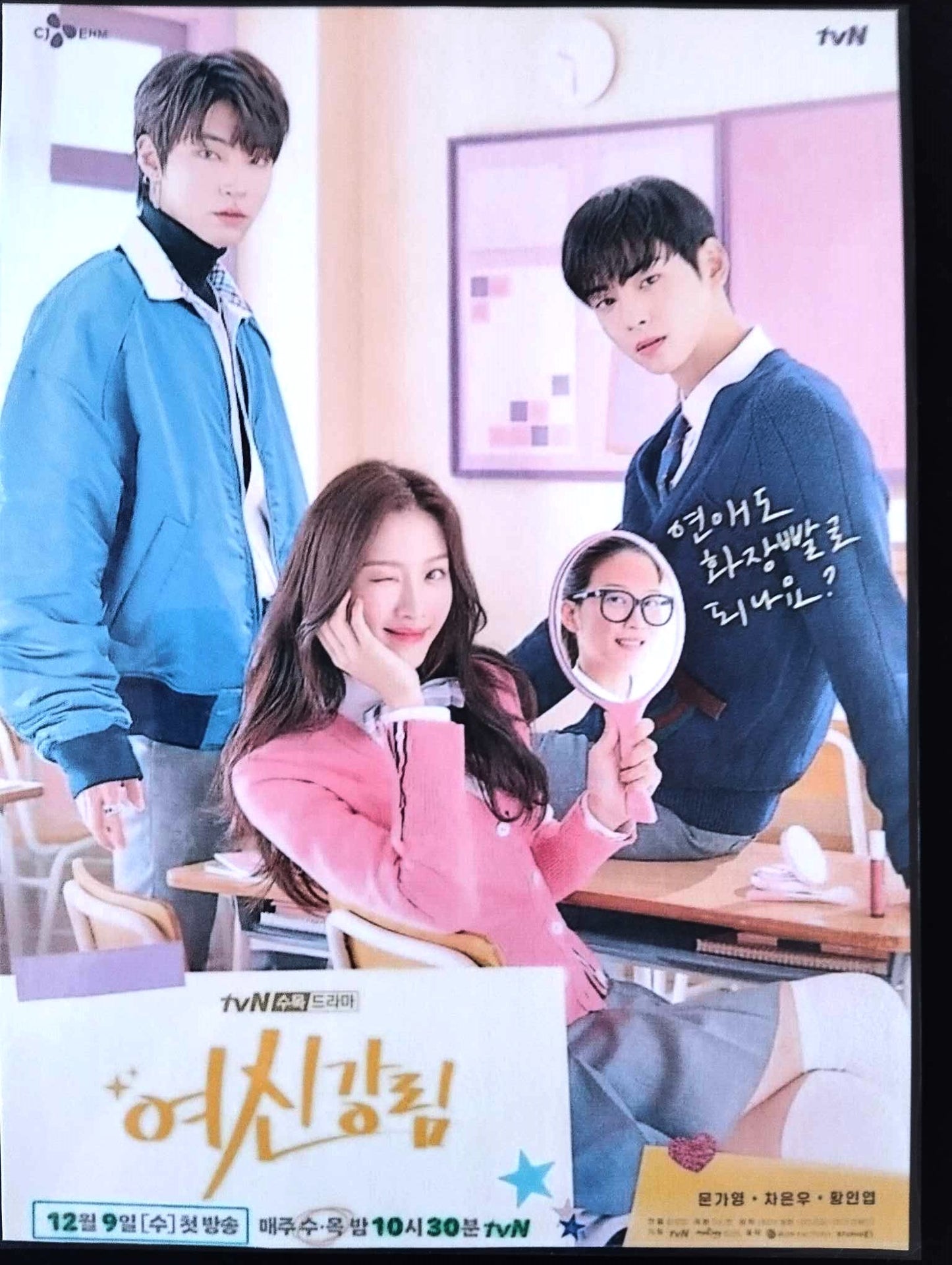 Pack décoration   K-Drama True beauty