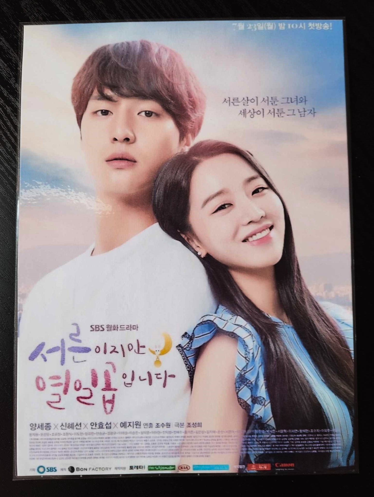 Pack décoration K drama YANG SE JONG