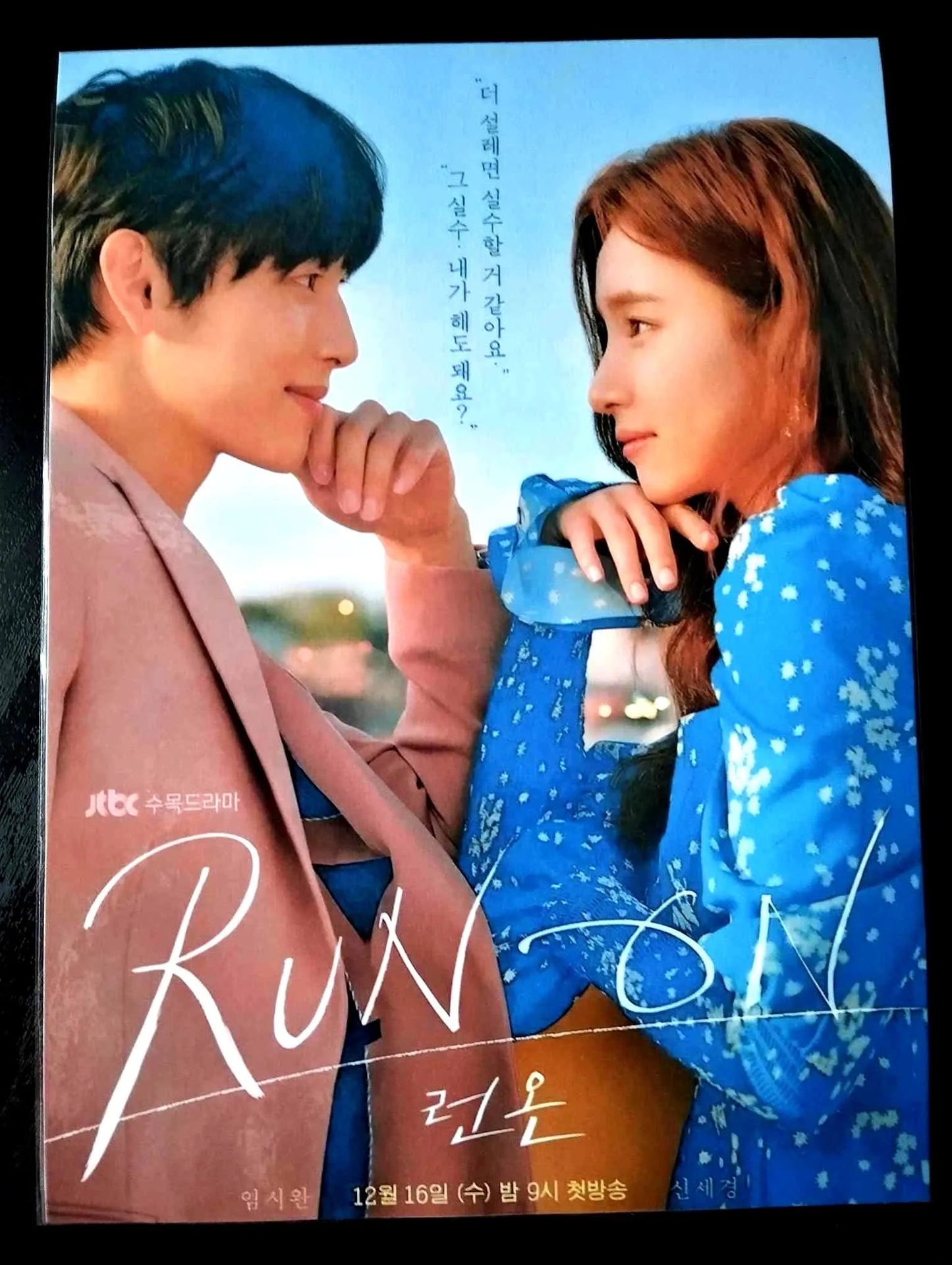 Pack décoration K-Drama Yim Si Wan