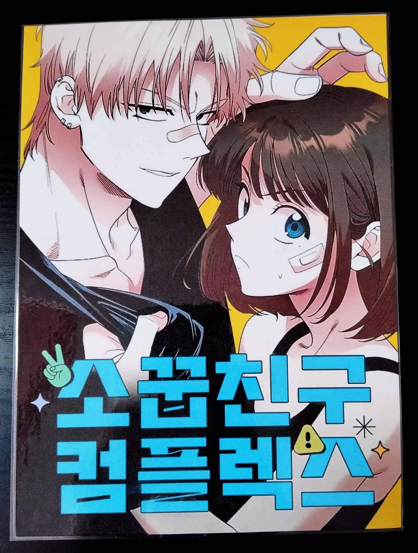 Pack décoration Webtoon CHILHOOD FRIENDS COMPLEX