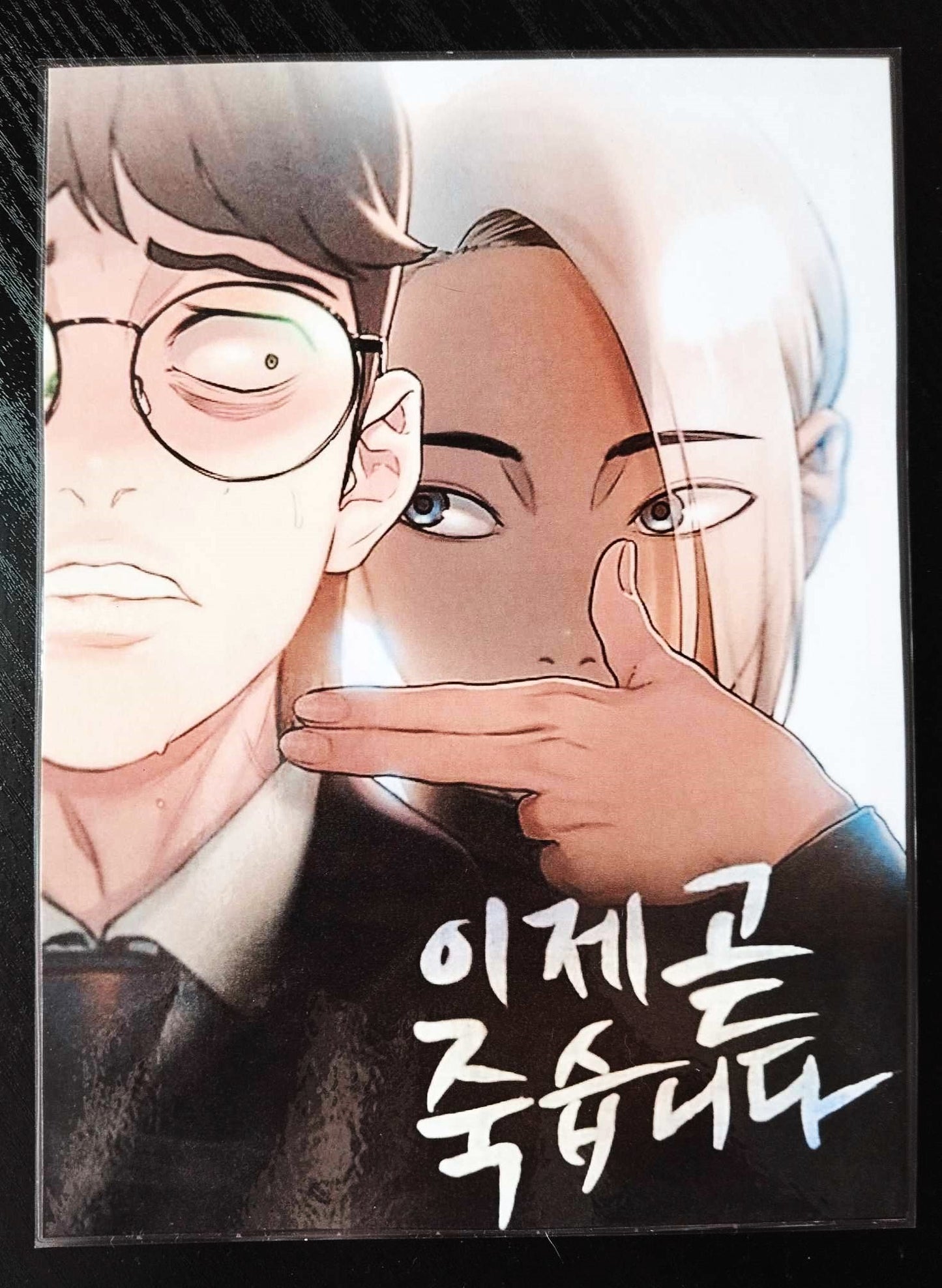 Pack décoration Webtoon Death's game (Mort imminente)