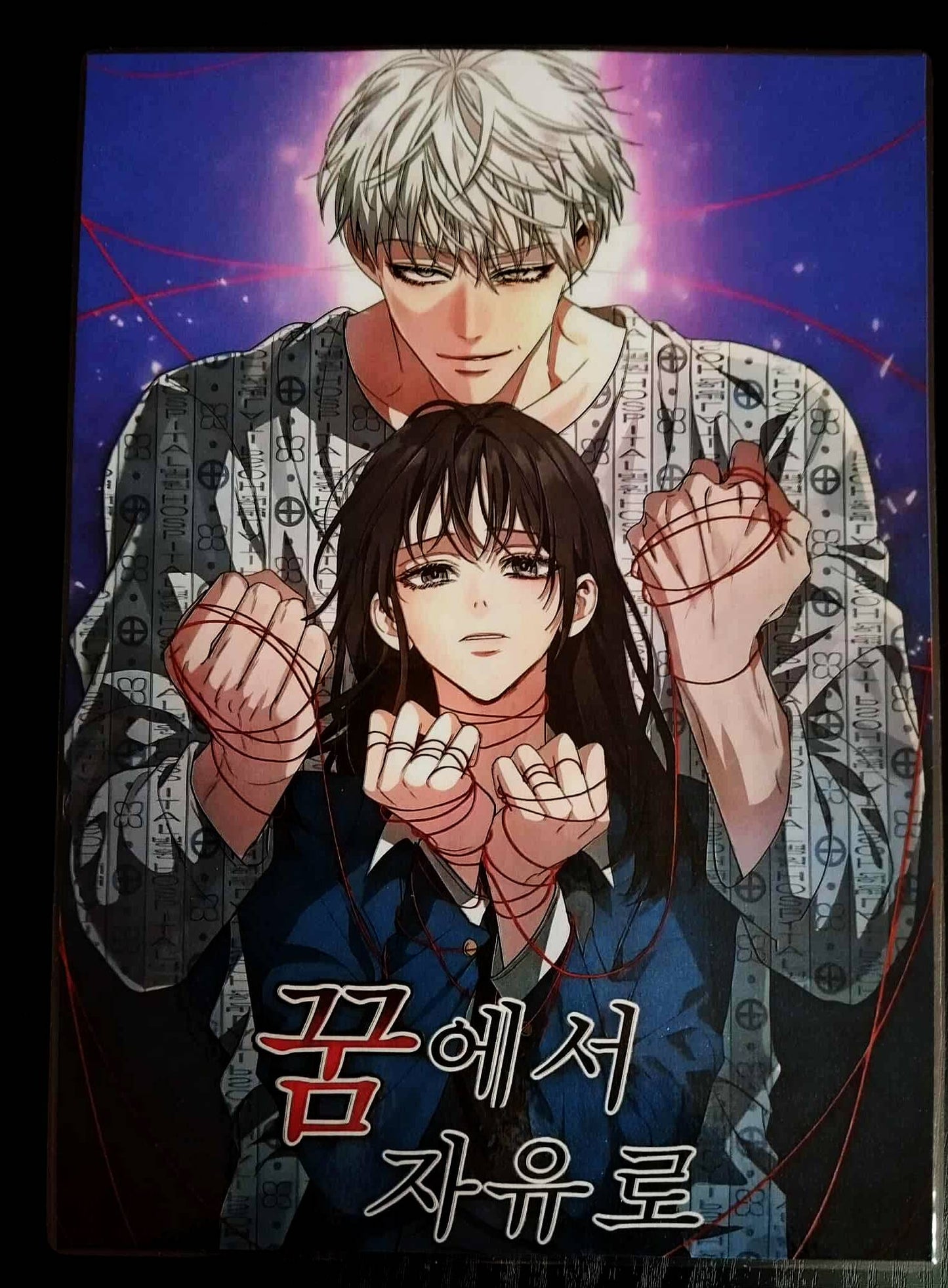 Pack décoration Webtoon DREAMING FREEDOM