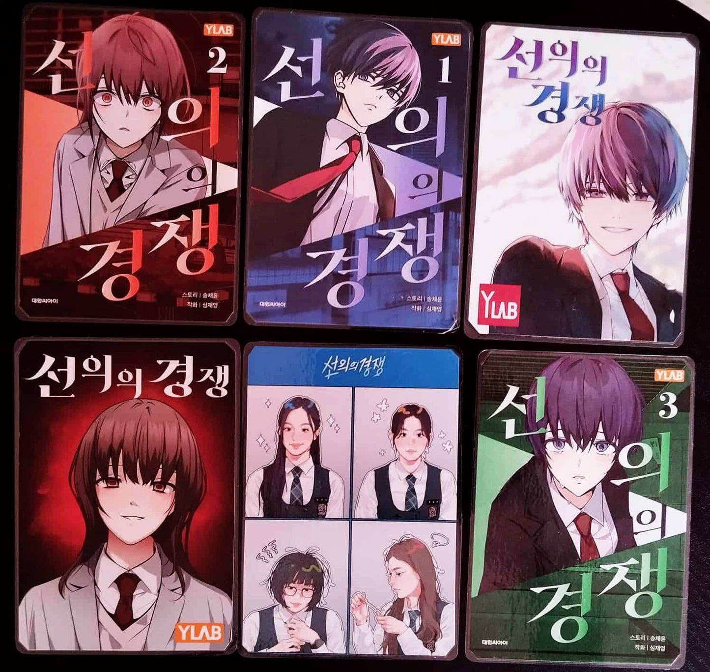 Pack décoration Webtoon FRIENDLY RIVALRY