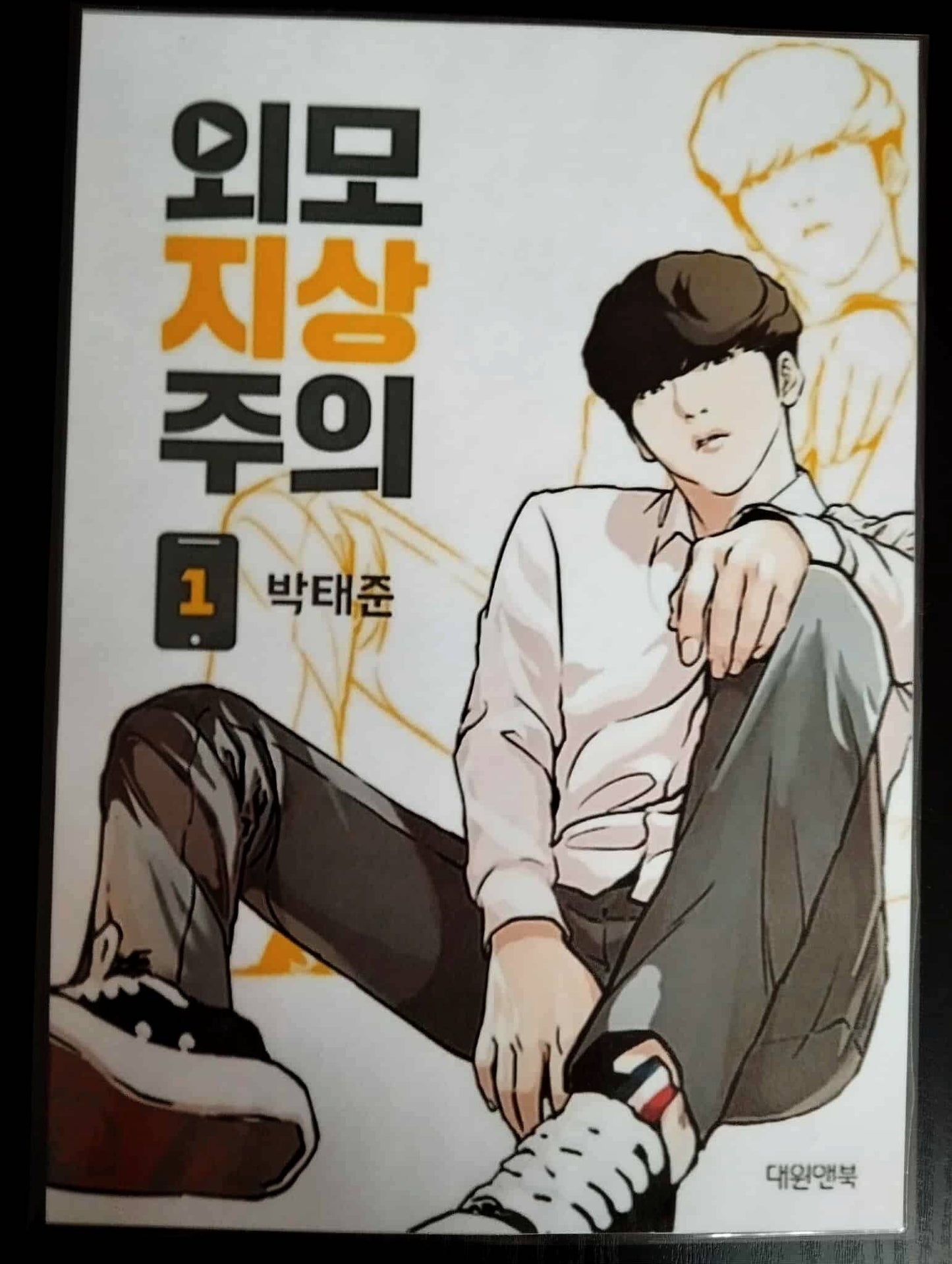 Pack décoration Webtoon LOOKISM