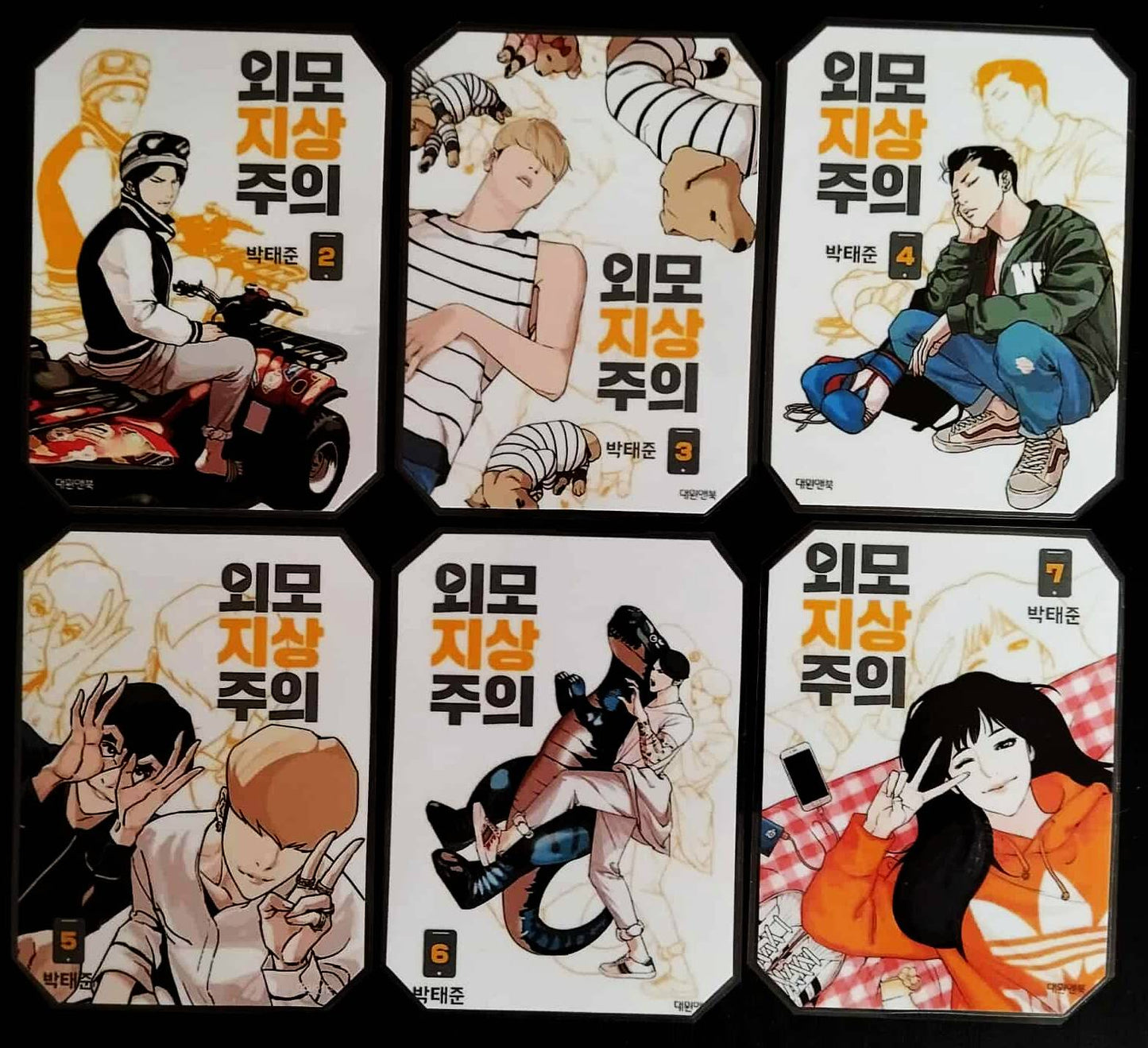 Pack décoration Webtoon LOOKISM