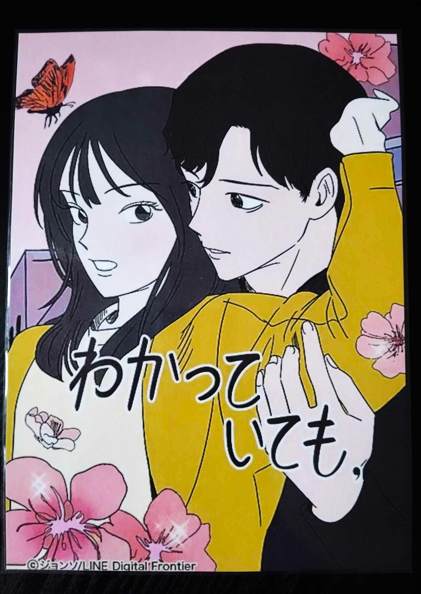 Pack décoration Webtoon NEVERTHELESS