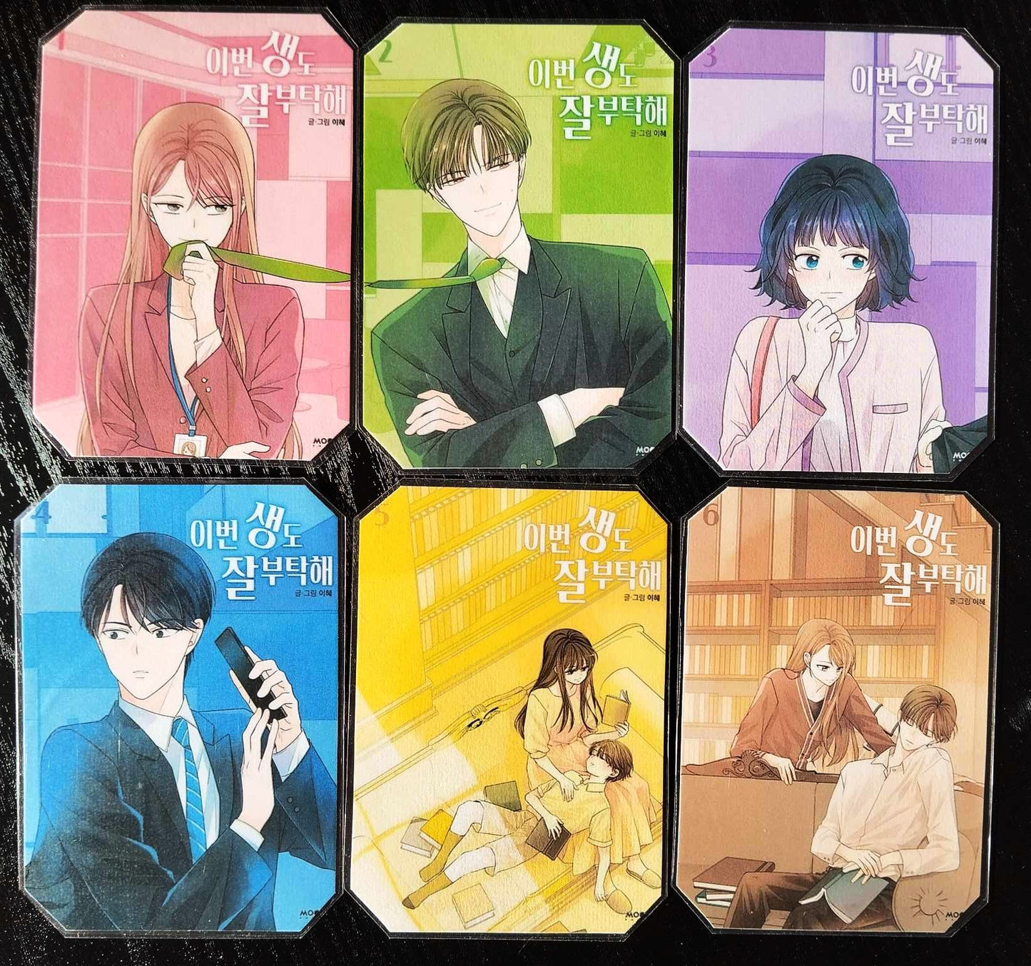 Pack décoration  Webtoon  See you in my 19th life