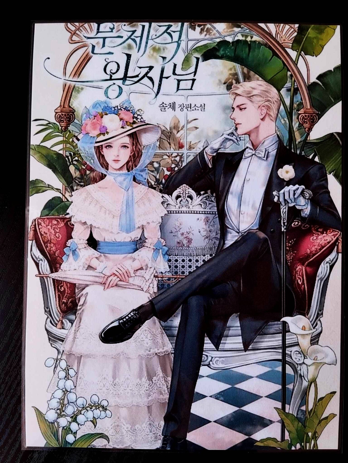 Pack décoration Webtoon THE PROBLEMATIC PRINCE