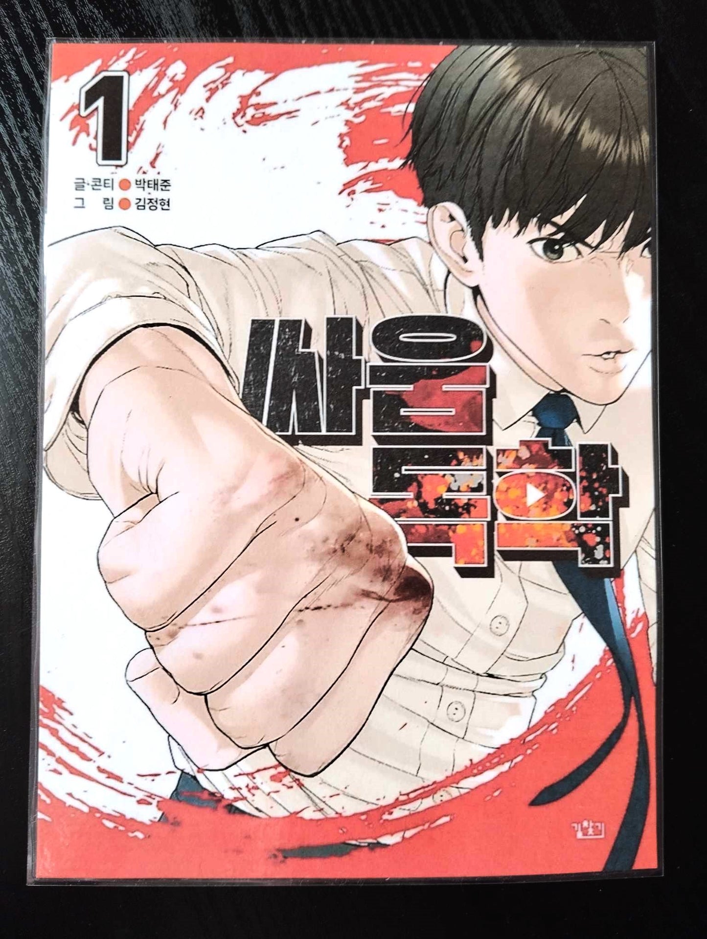 Pack décoration Webtoon VIRAL HIT