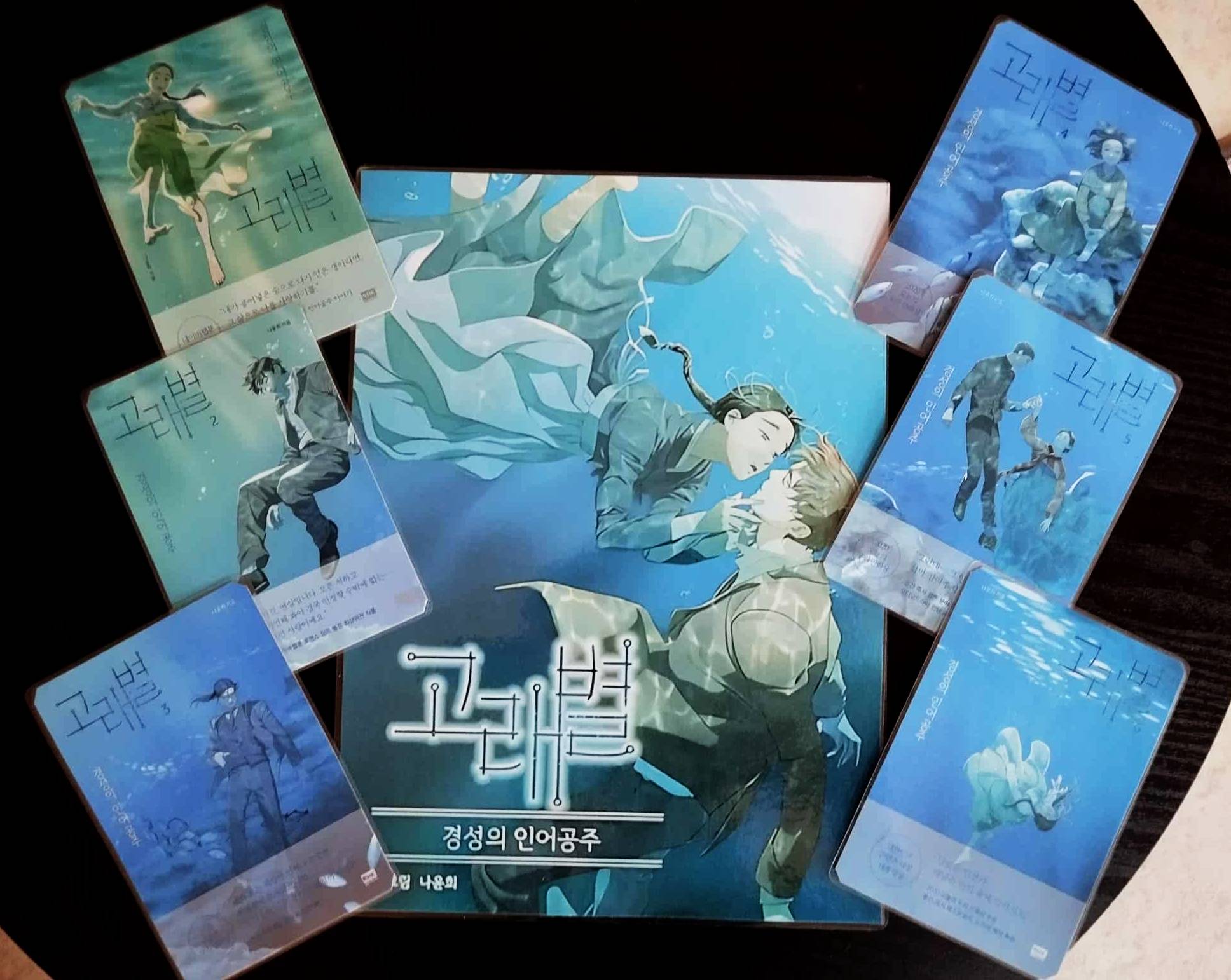 image principale de pack décoration webtoon the gyeongseong mermaid