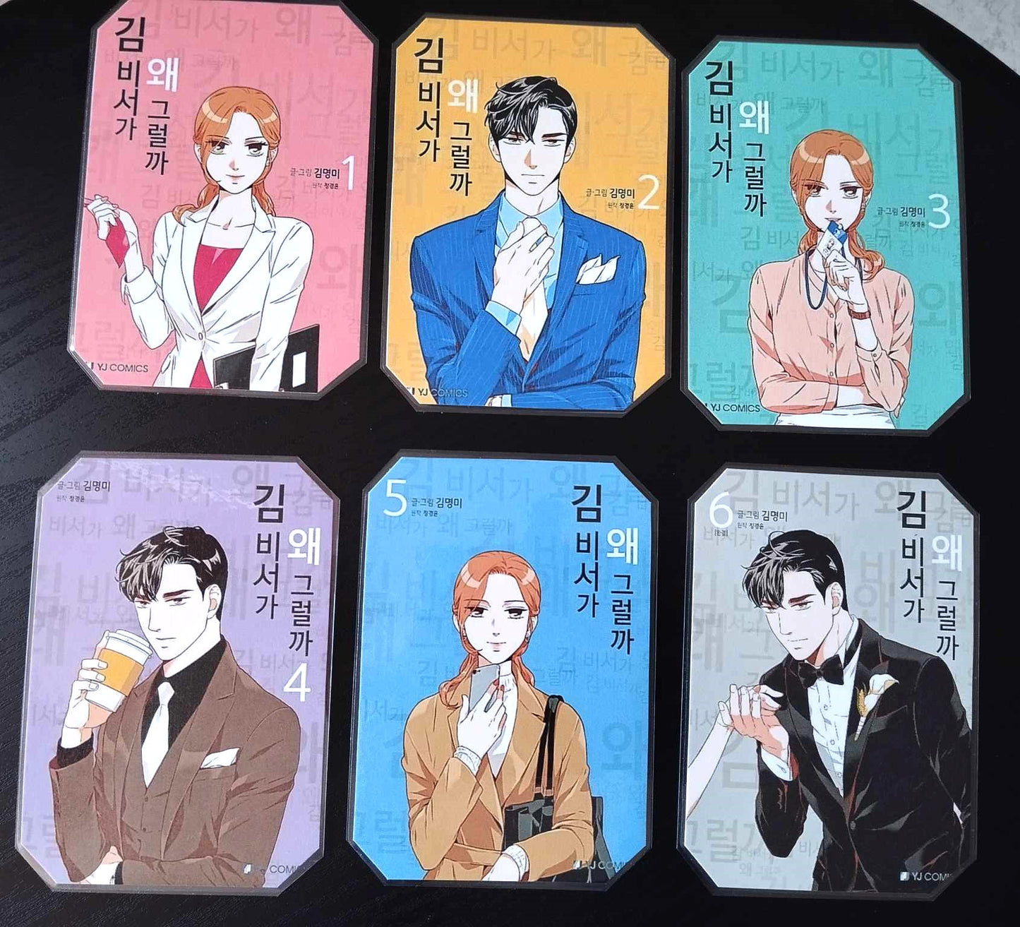 Pack décoration  Webtoon What's wrong with secretary kim