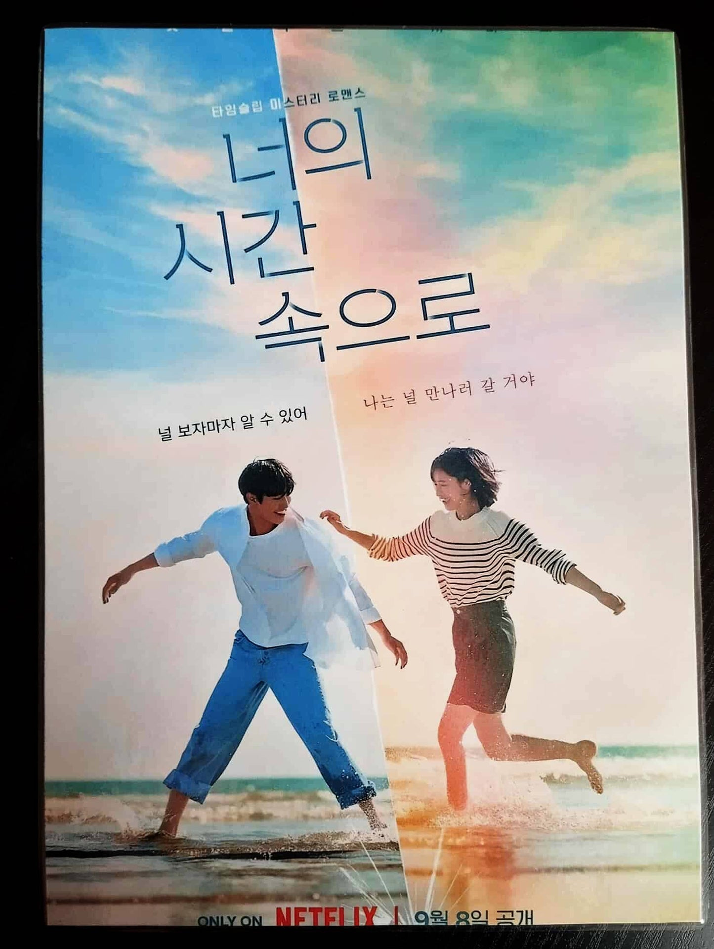 Pack décoration K drama A TIME CALLED YOU