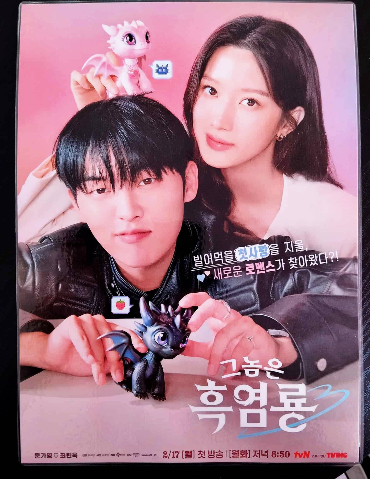 Pack décoration K drama CHOI HYUN WOOK