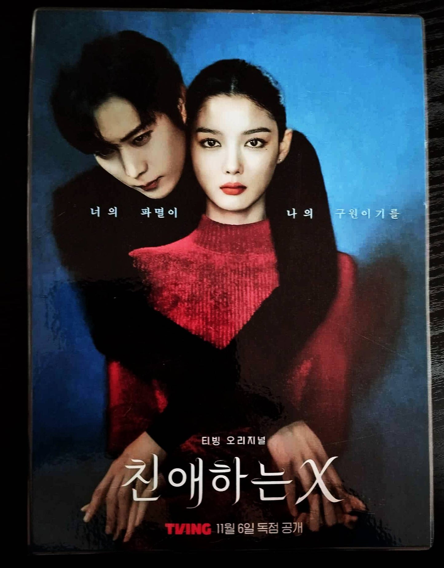 Pack décoration K drama DEAR X