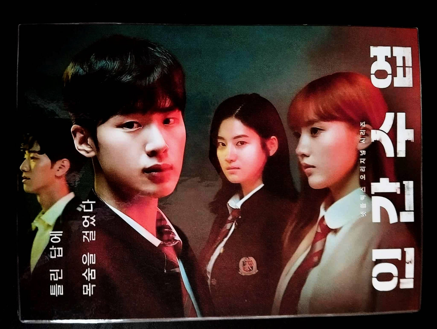 Pack décoration K drama EXTRACURRICULAR