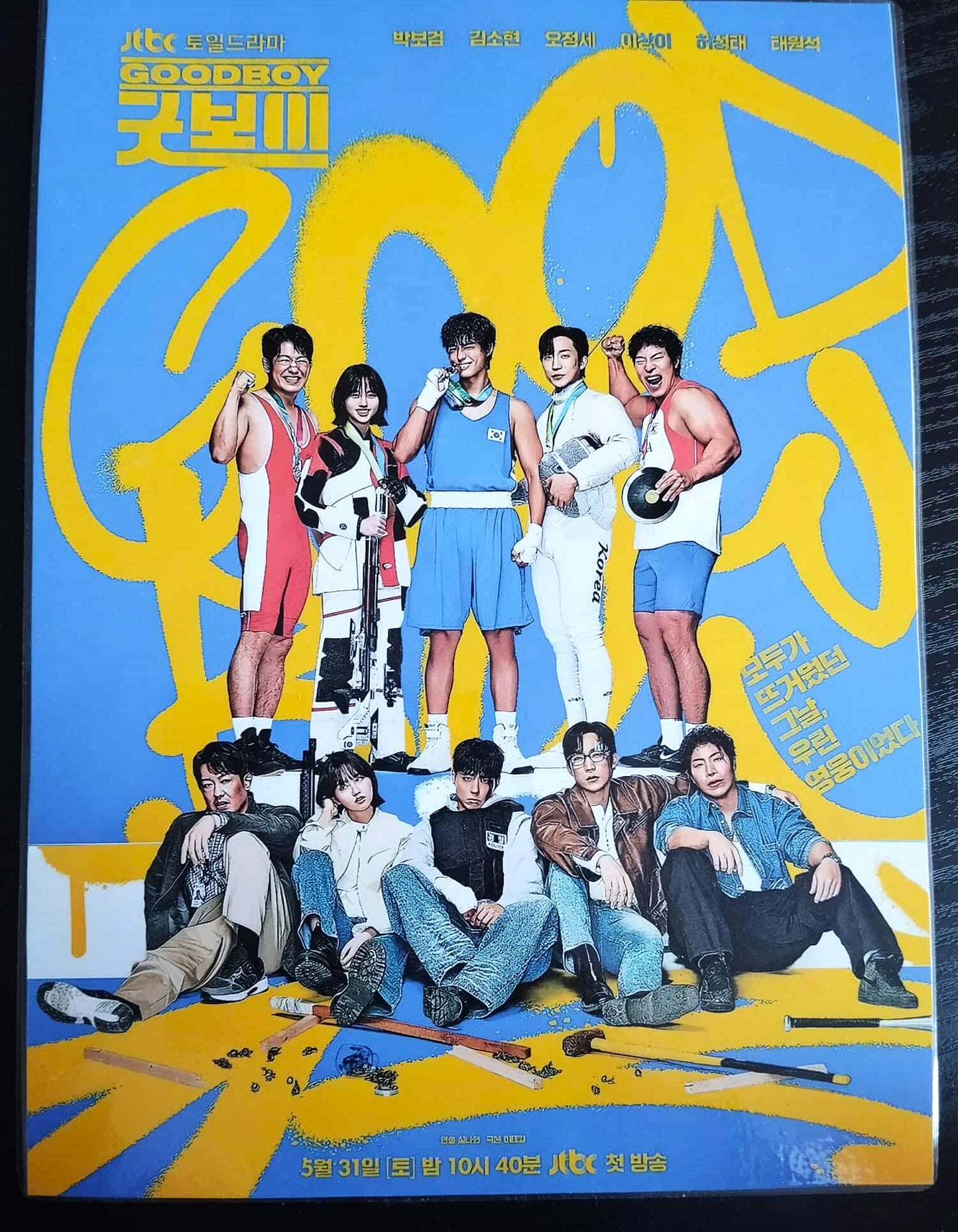 Pack décoration K drama GOOD BOY + Marque pages assorti