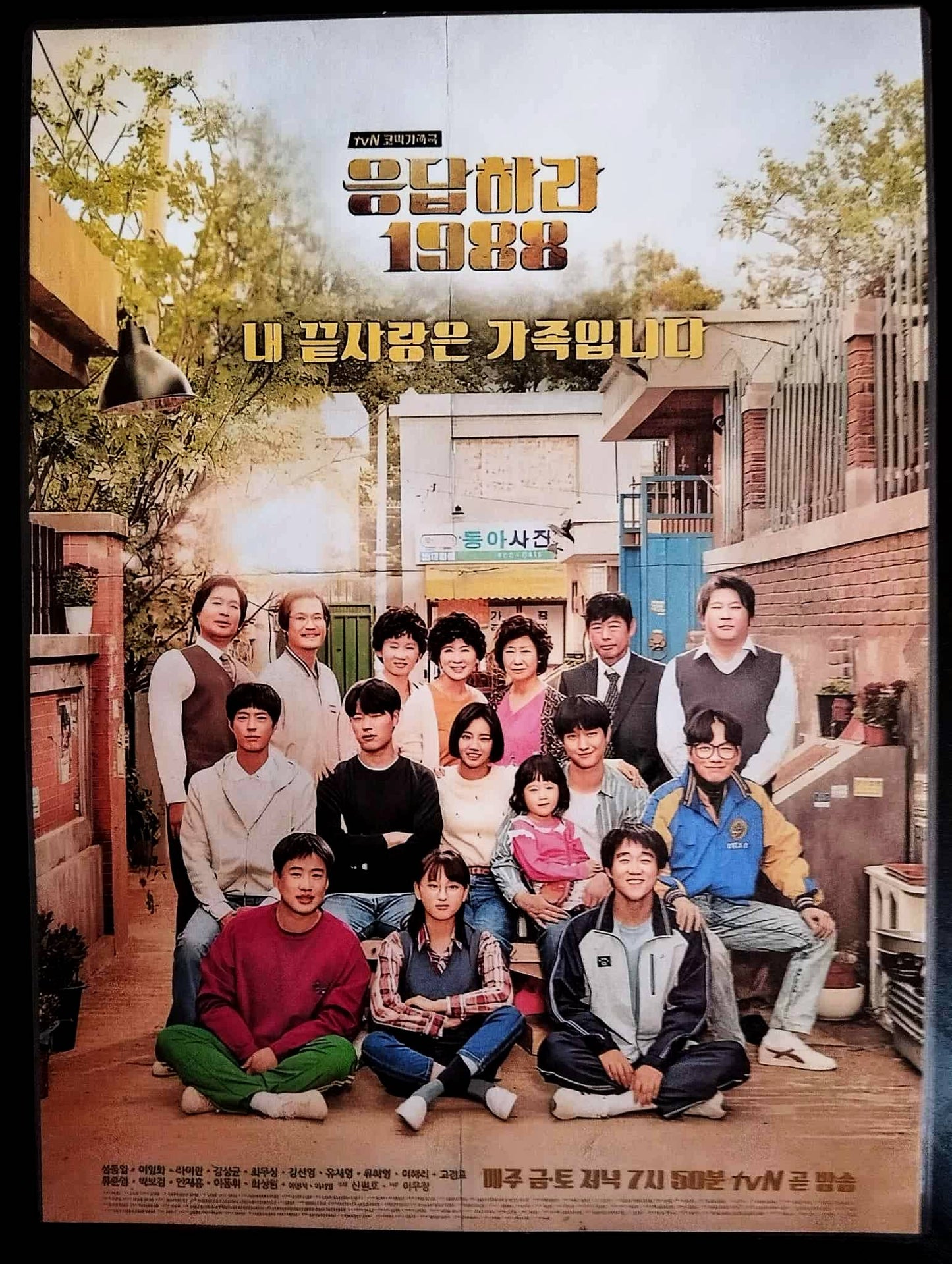 Pack décoration K drama REPLY 1988