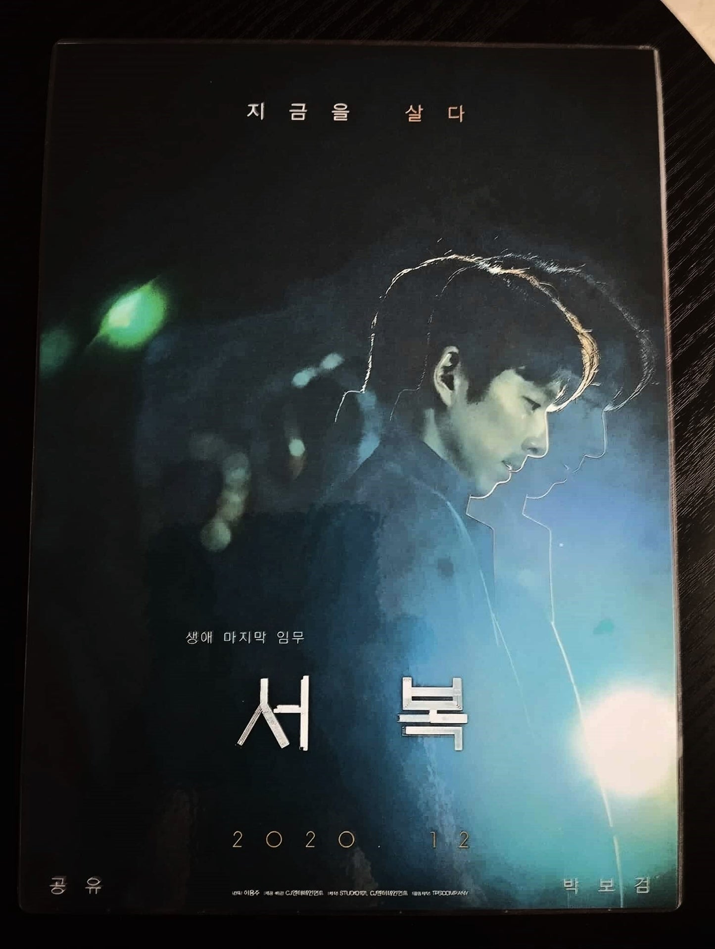 Pack décoration K-Drama SEOBOK  + Marque-page assorti