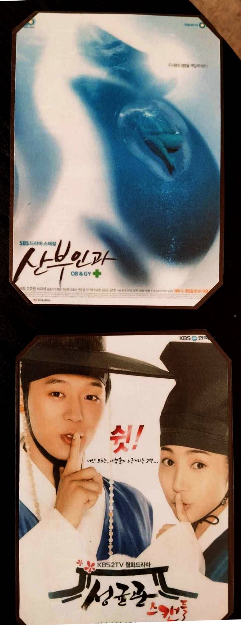 Pack décoration K drama SONG JOONG KI