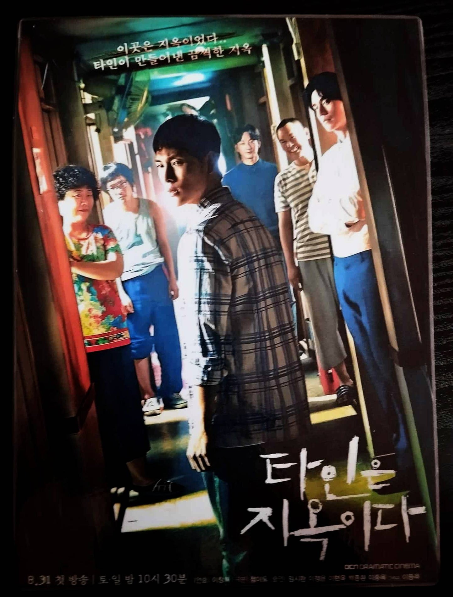 Pack décoration K drama STRANGERS FROM HELL