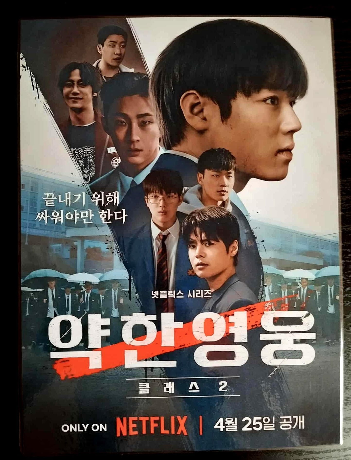 Pack décoration K-Drama WEAK HERO class 2 – déco murale fan coréen   K-Drama WEAK HERO class 2 decoration pack – Korean fan wall decor.