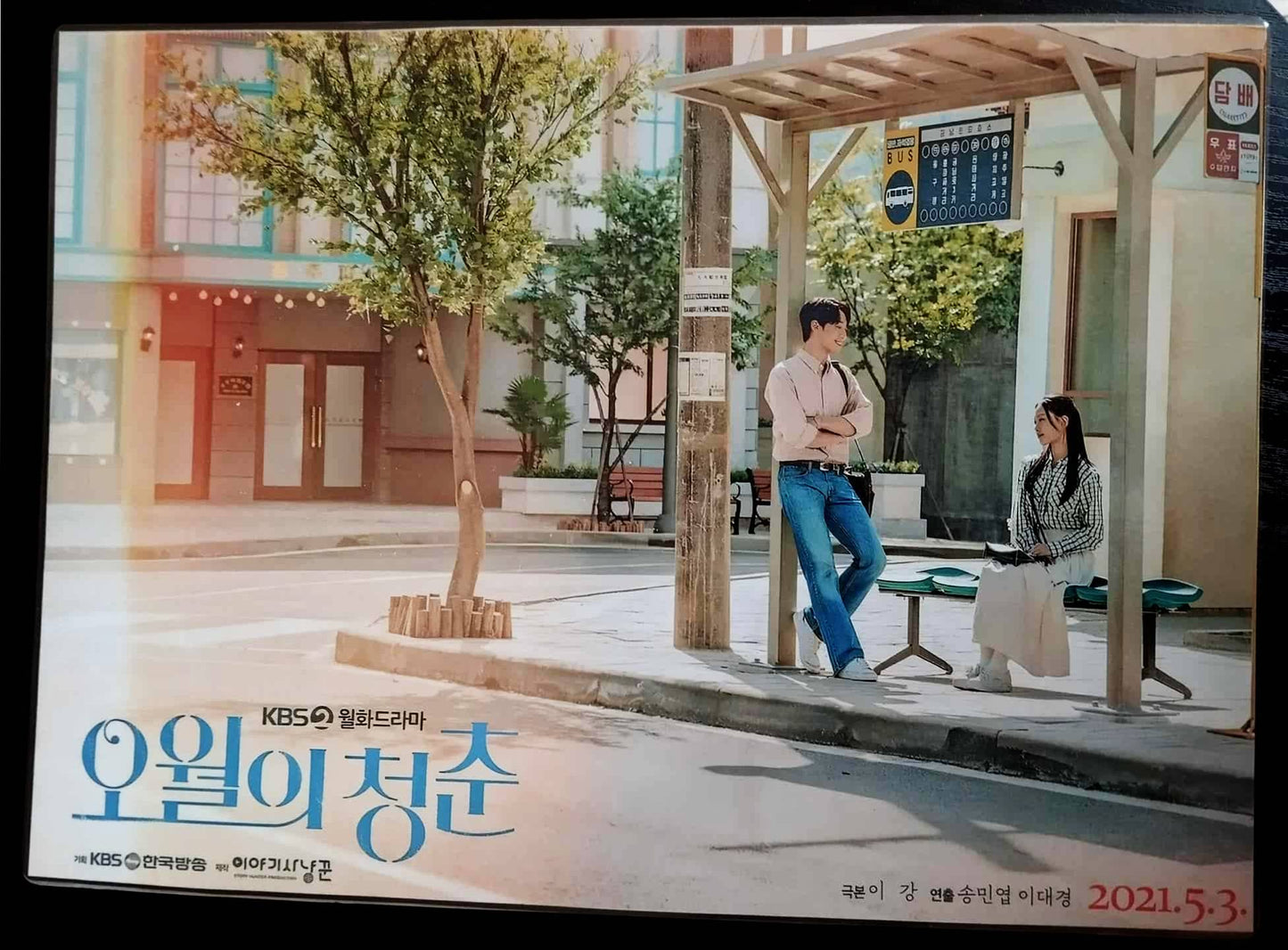 Pack décoration K drama YOUTH OF MAY