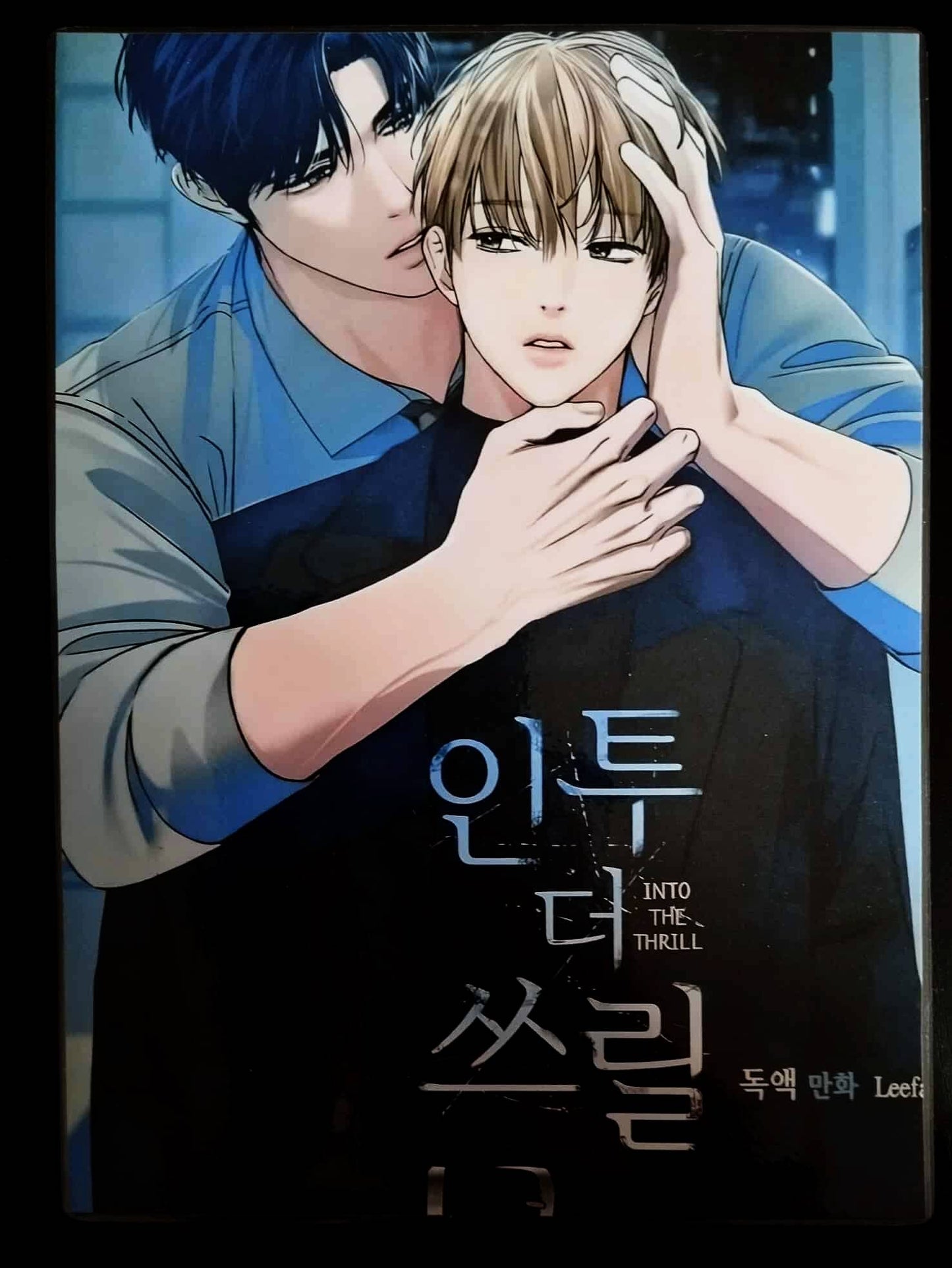 Pack décoration Webtoon Boy's love Yaoi INTO THE THRILL