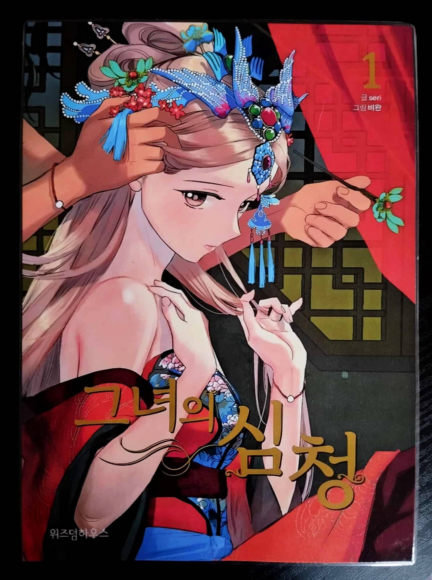 Pack décoration Webtoon girl's love yuri HER SHIM CHEONG